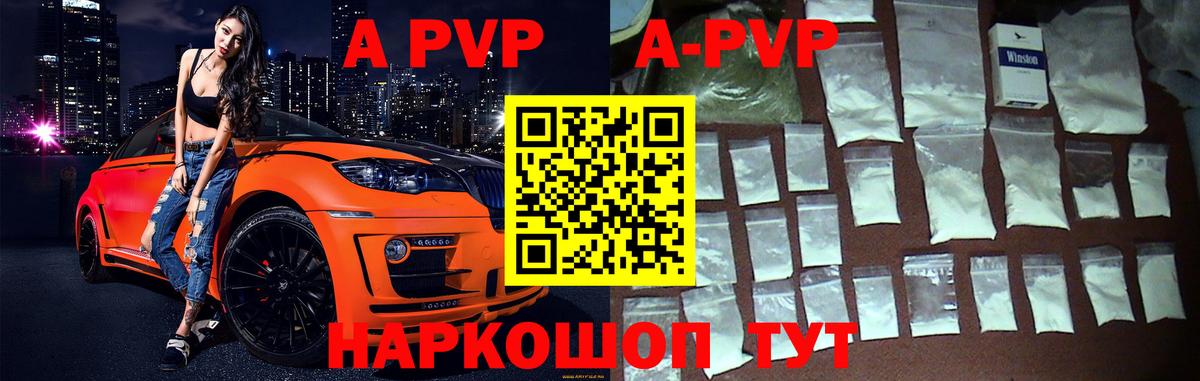 Alfa_PVP крисы CK  Альфа ПВП мука  цены наркотик  Вход с VPN  Анжеро-Судженск  APVP СК 