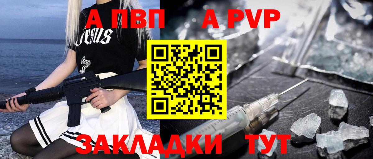 APVP Соль Анжеро-Судженск