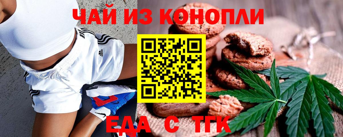 Анжеро-Судженск  Cannafood конопля  Вход с VPN 