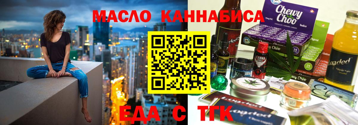 Печенье с ТГК конопля Анжеро-Судженск