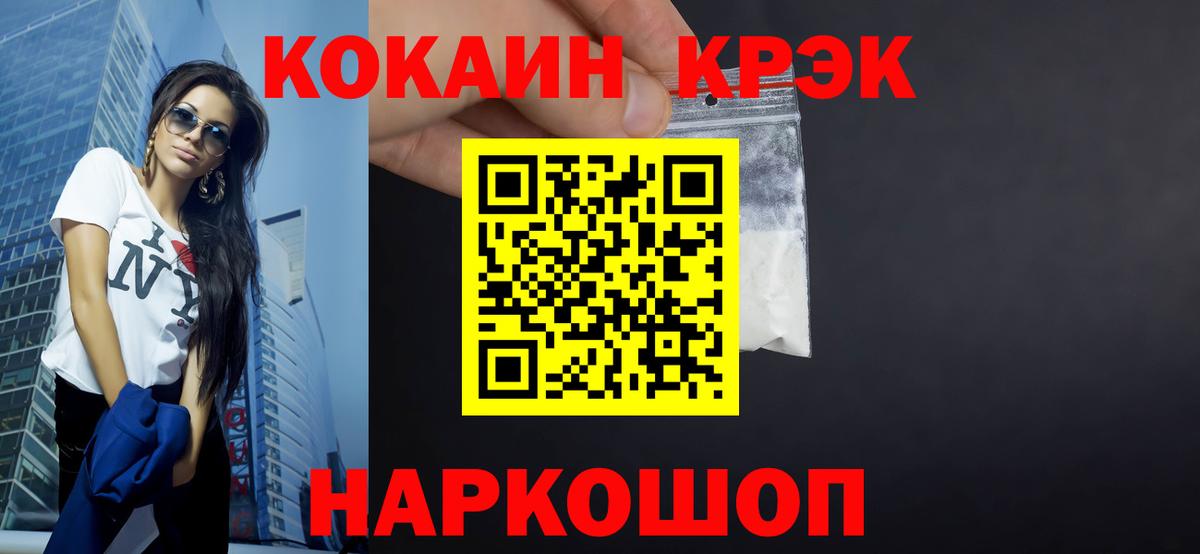 Cocaine 99% Анжеро-Судженск