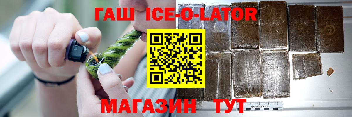 ГАШ хэш  ГАШИШ hashish  закладки  Вход с VPN  Анжеро-Судженск 