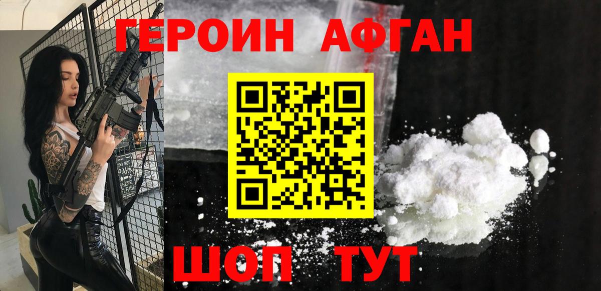 Героин белый Анжеро-Судженск