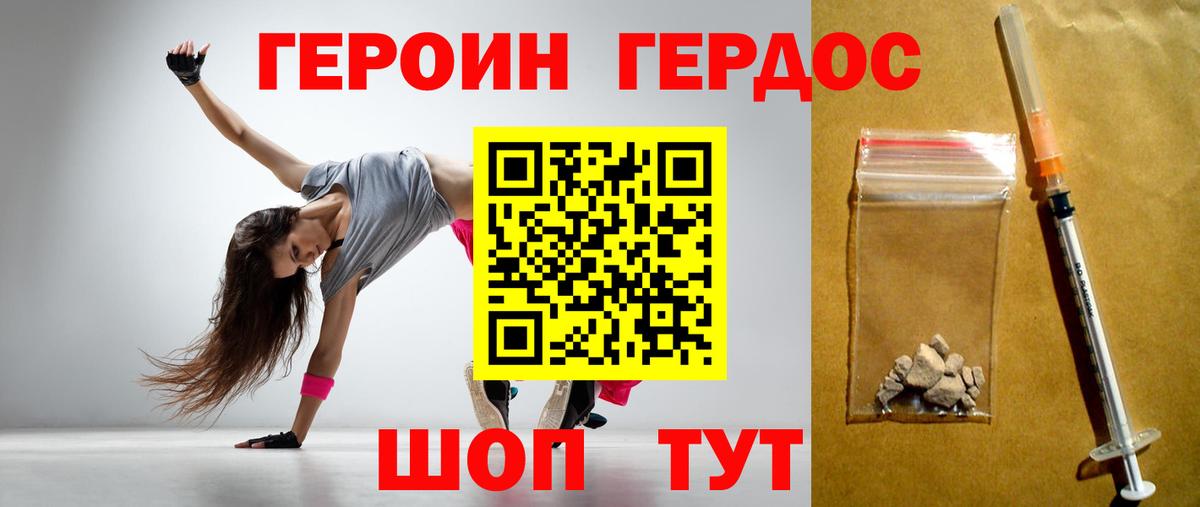 Анжеро-Судженск  Героин афганец  Героин  Вход с VPN 