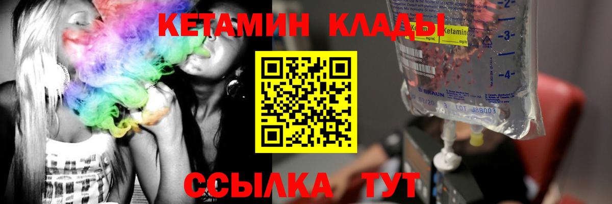 Анжеро-Судженск  КЕТАМИН VHQ  Вход с VPN 