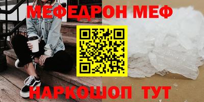 мефедрон VHQ Азнакаево