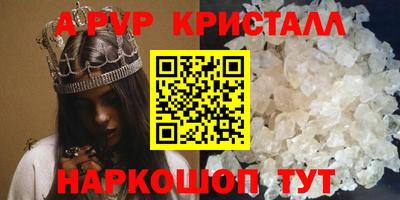 альфа пвп VHQ Абакан