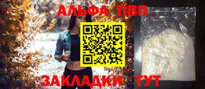альфа пвп VHQ Абакан