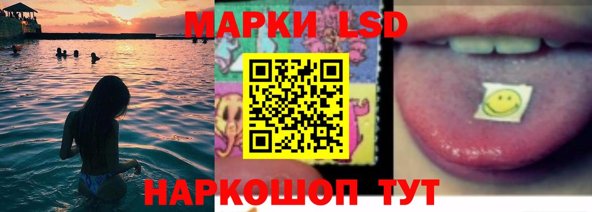LSD-25 экстази ecstasy Анжеро-Судженск
