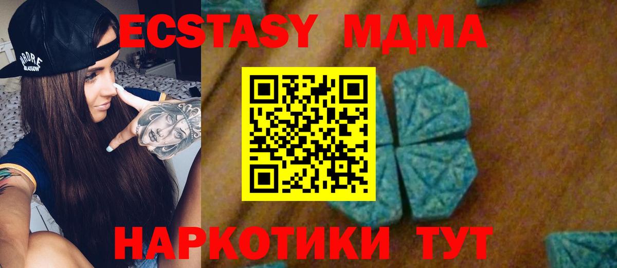 МДМА молли  Вход с VPN  Анжеро-Судженск  МДМА Molly 