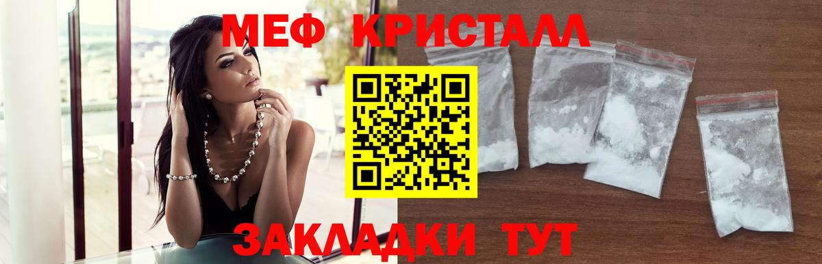 МЯУ-МЯУ mephedrone  Вход с VPN  Анжеро-Судженск  МЯУ-МЯУ  МЕФ кристаллы 