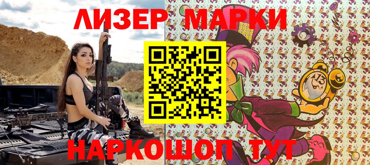 Анжеро-Судженск  Наркотические марки 1,5мг  Вход с VPN 