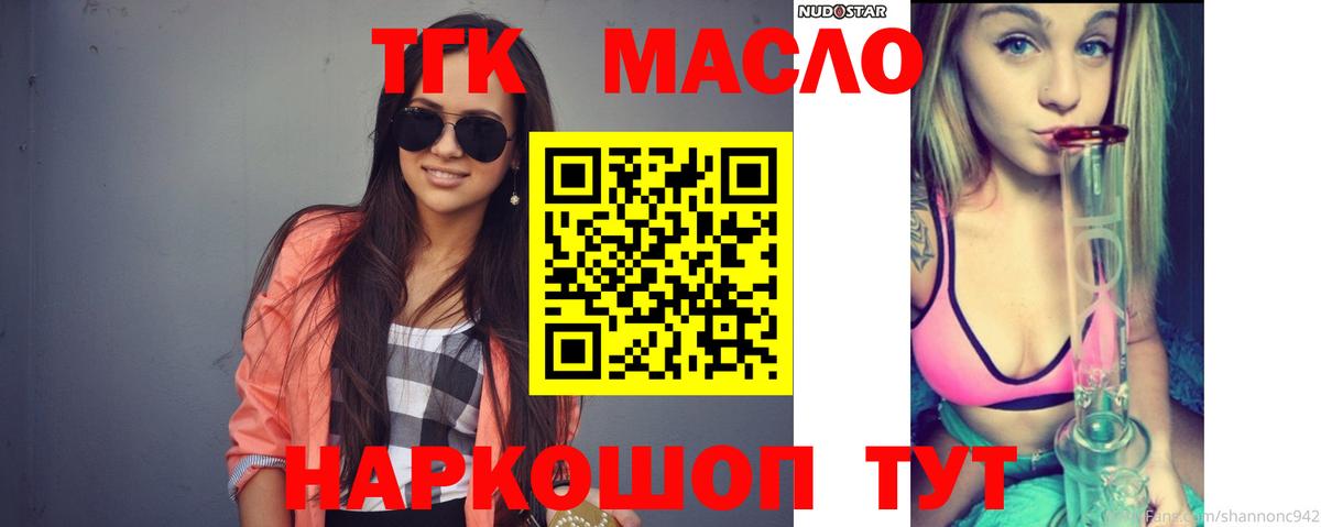 Анжеро-Судженск  Дистиллят ТГК вейп с тгк  продажа наркотиков  Вход с VPN  Дистиллят ТГК жижа 