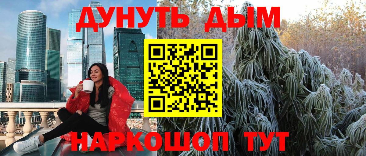 Анжеро-Судженск  Бошки марихуана VHQ  Вход с VPN  Бошки Шишки план 