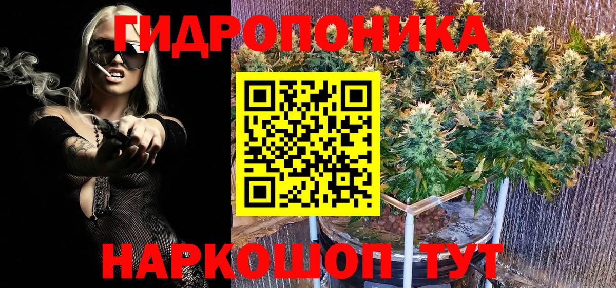 Конопля White Widow Анжеро-Судженск